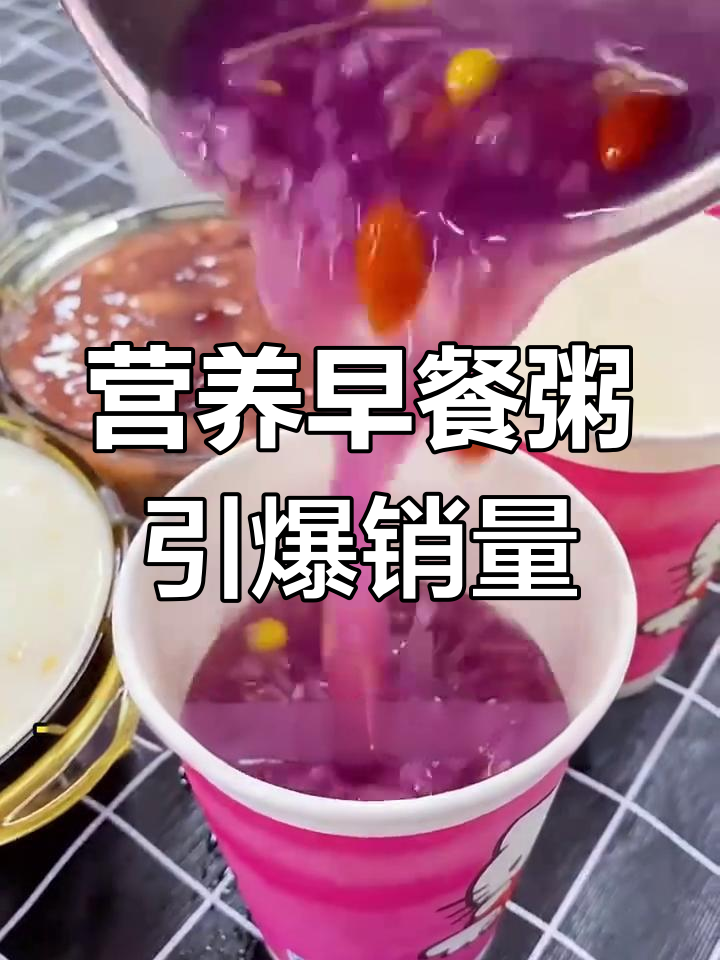 早餐店生意火爆的秘密:营养粥引流,成本低利润高