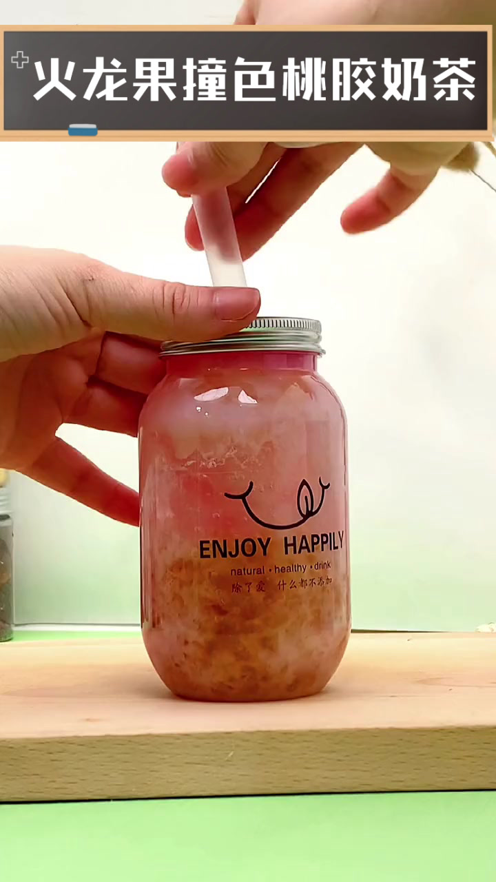 火龙果撞色桃胶奶茶