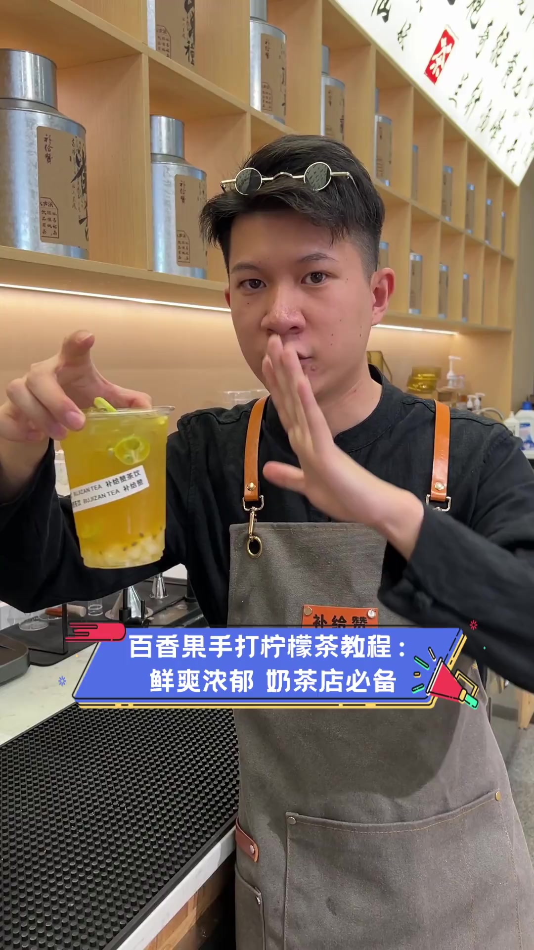 百香果手打柠檬茶教程:鲜爽浓郁,奶茶店必备