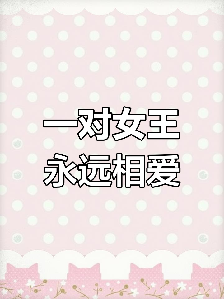 江添盛望:夕阳下的秘密