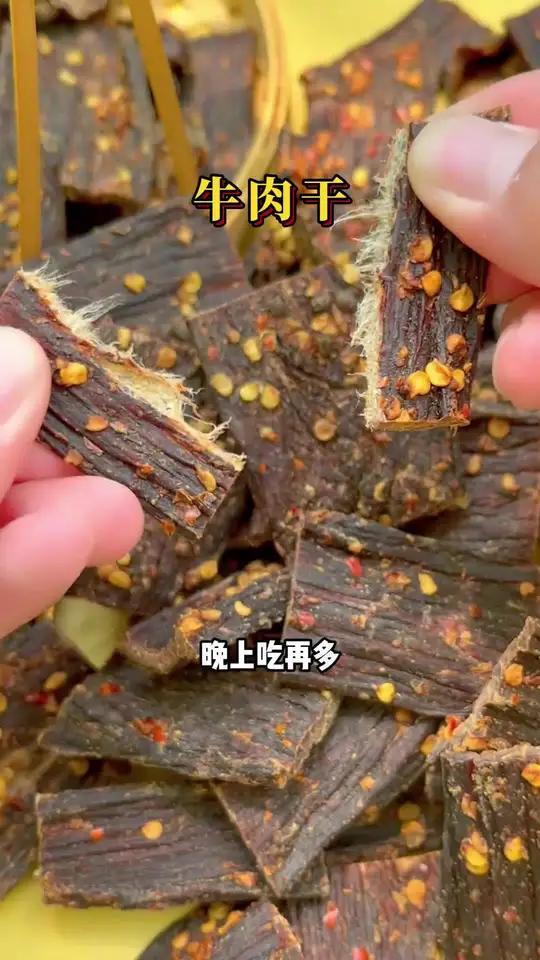 这个牛肉干不仅孩子吃了喜欢舔手指,我也要舔几下 零食推荐 好吃到停不下来 追剧小零食 妈呀