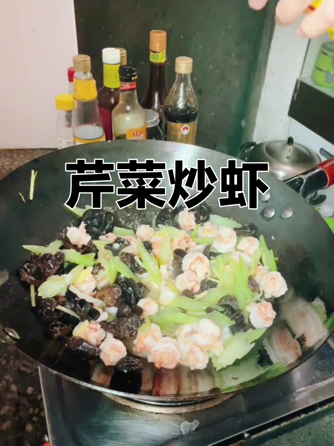 西芹木耳炒虾仁,营养丰富口感佳