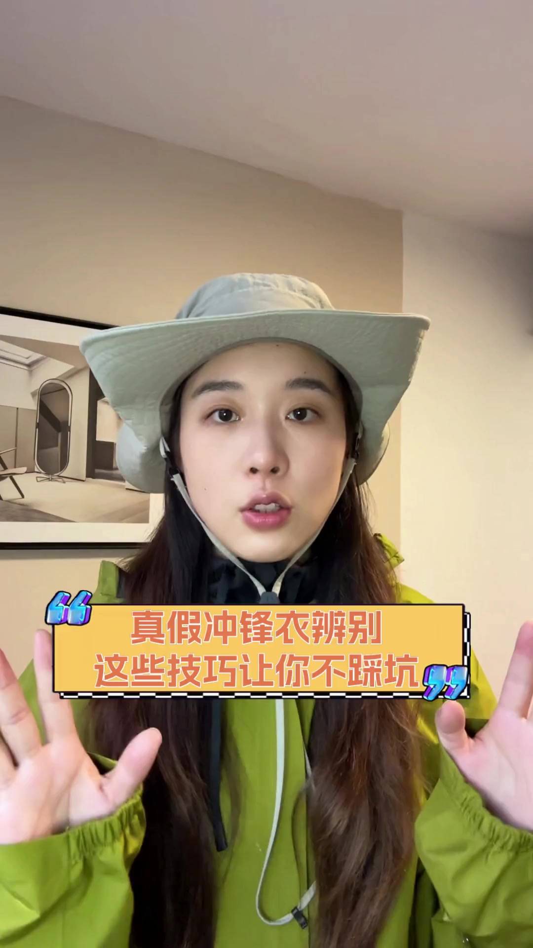 真假冲锋衣辨别,这些技巧让你不踩坑