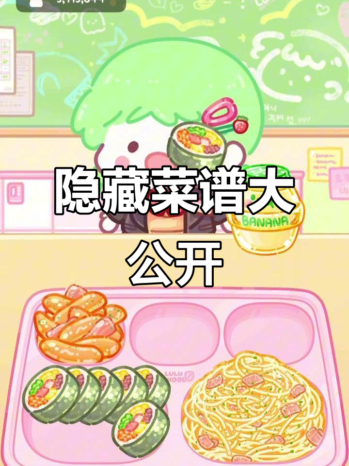 牛奶辣炒年糕、双拼鸡块,创意美食大揭秘