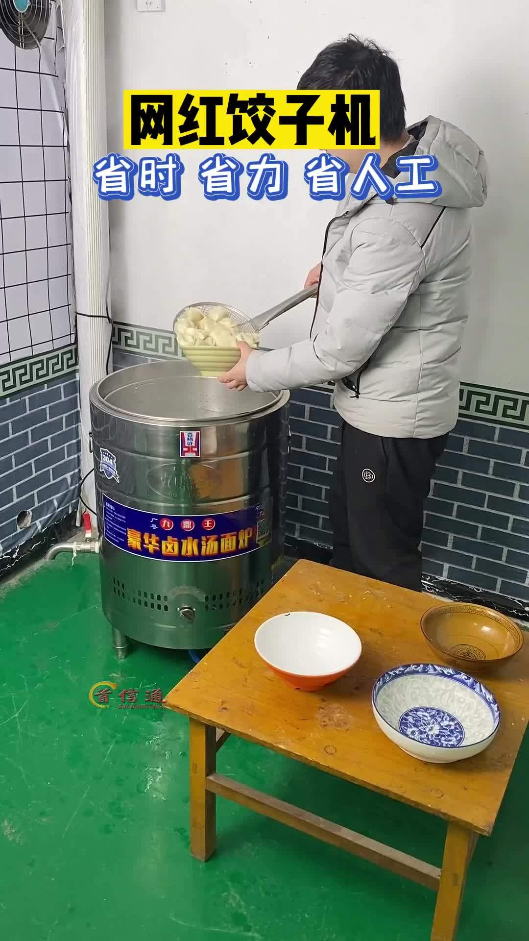 全自动饺子机 包饺子神器 煎饺机 仿手工饺子机 饺子机