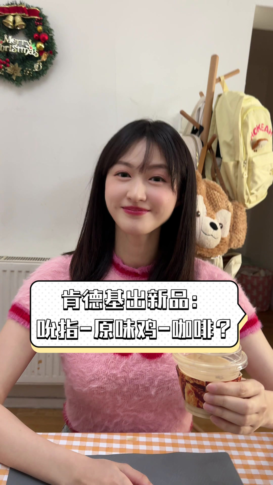 肯德基出新品:吮指-原味鸡-咖啡?