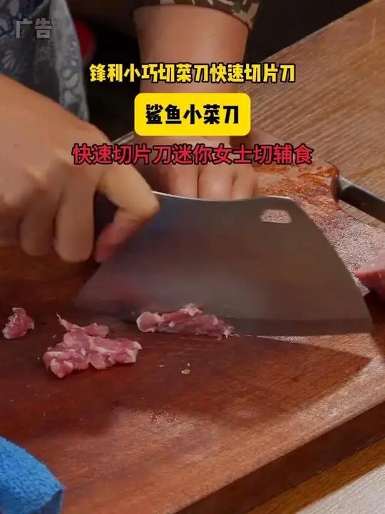 一把好用的切菜刀真的可以提升厨房做菜幸福感,鲨鱼小菜刀,轻便小巧,切菜丝滑