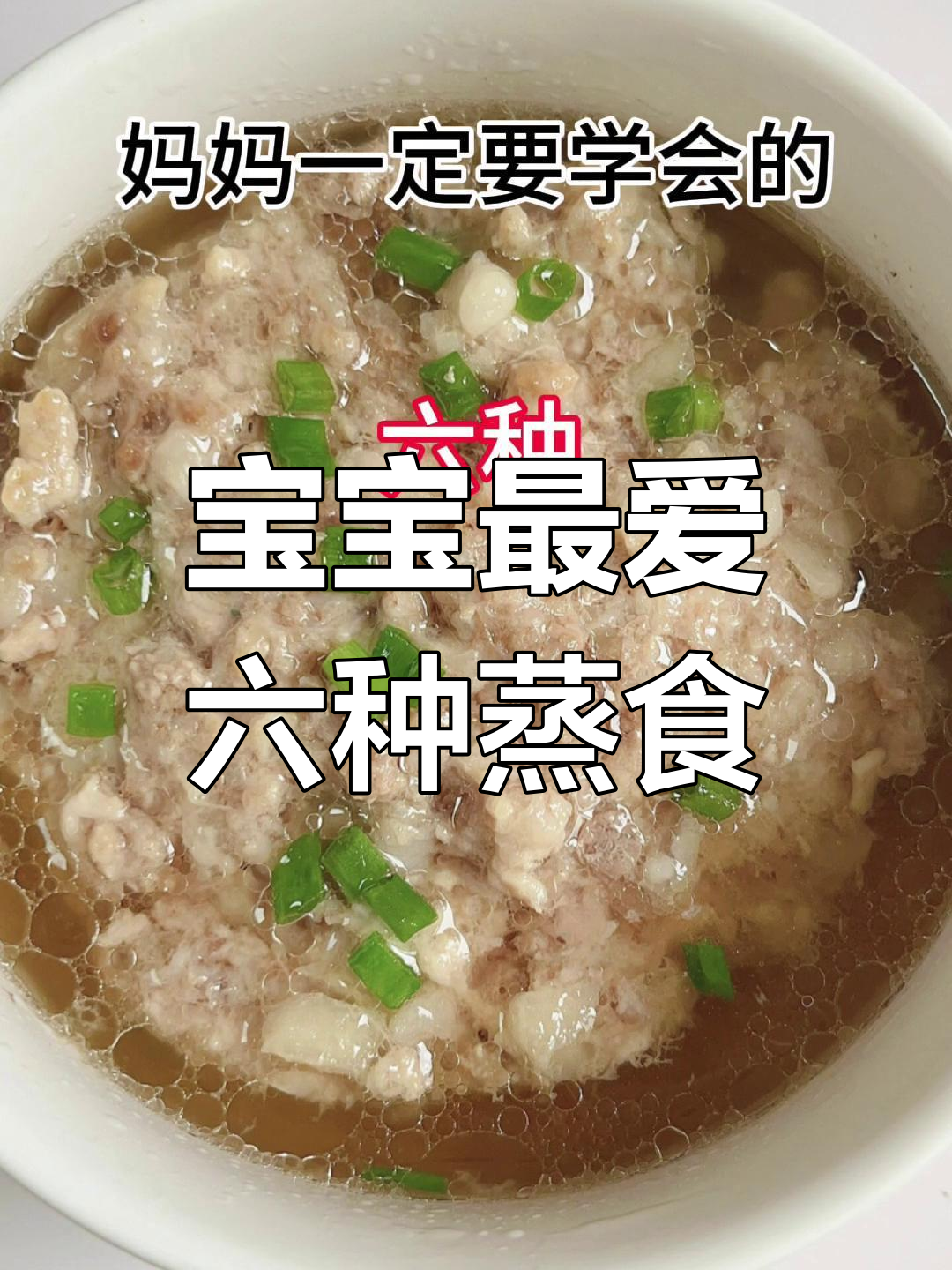 春季宝宝营养辅食:虾排、莲藕肉丸蒸一蒸,鲜嫩美味