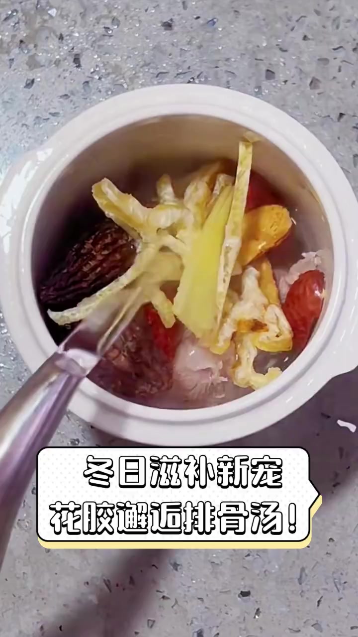 冬日滋补新宠,花胶邂逅排骨汤!