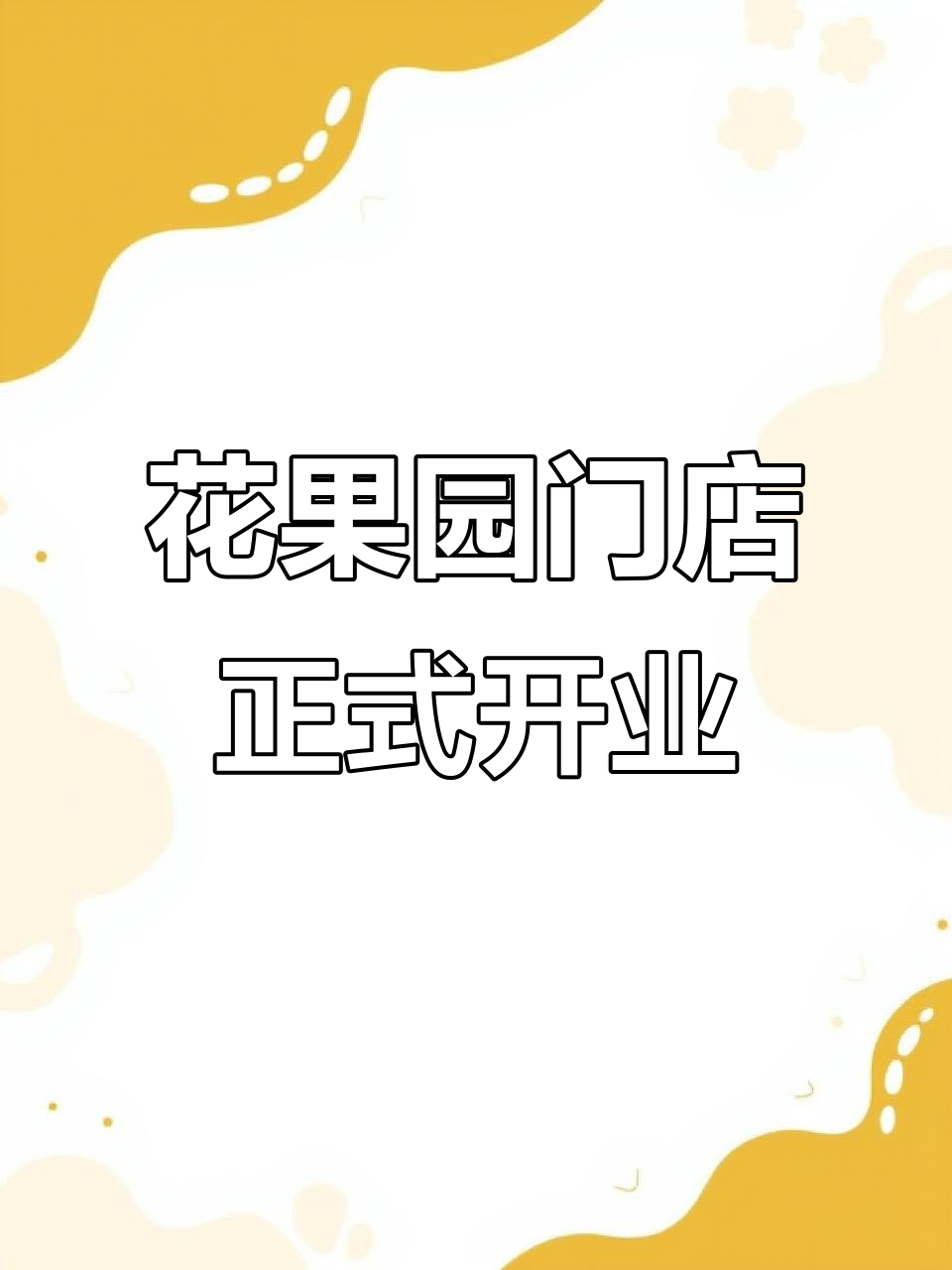 贵阳花果园新店开业,辣子王兰州牛肉面火爆登场