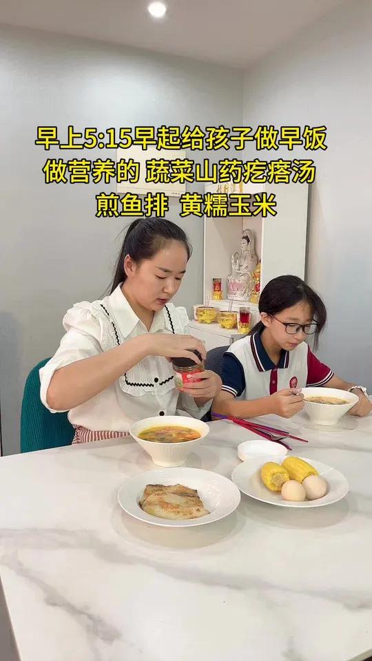 早餐用山药蔬菜给女儿做了营养美味的西红柿山药疙瘩汤,做法简单又营养 记录真实生活 宝妈 平