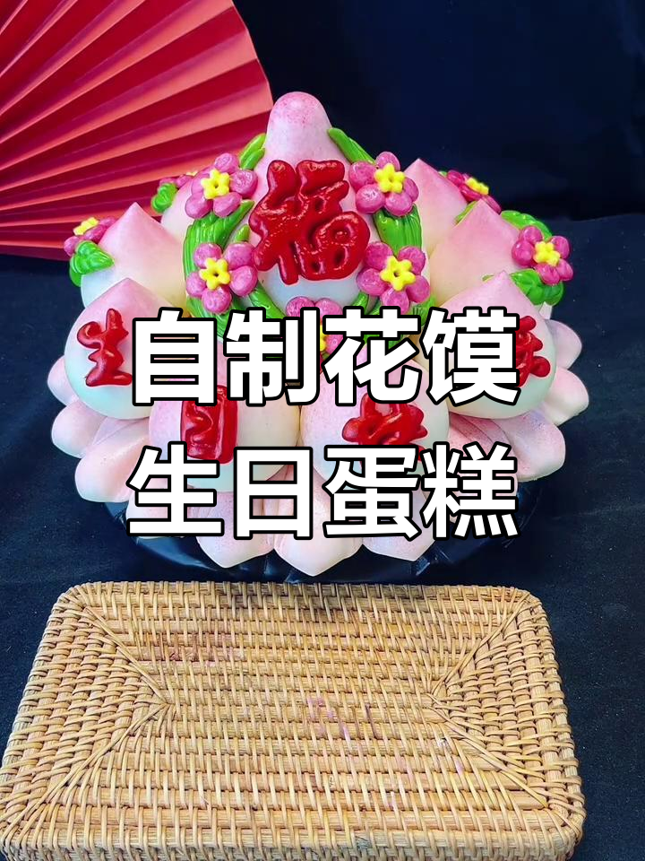 亲手做生日蛋糕,红曲米粉与仙人掌果粉的完美搭配