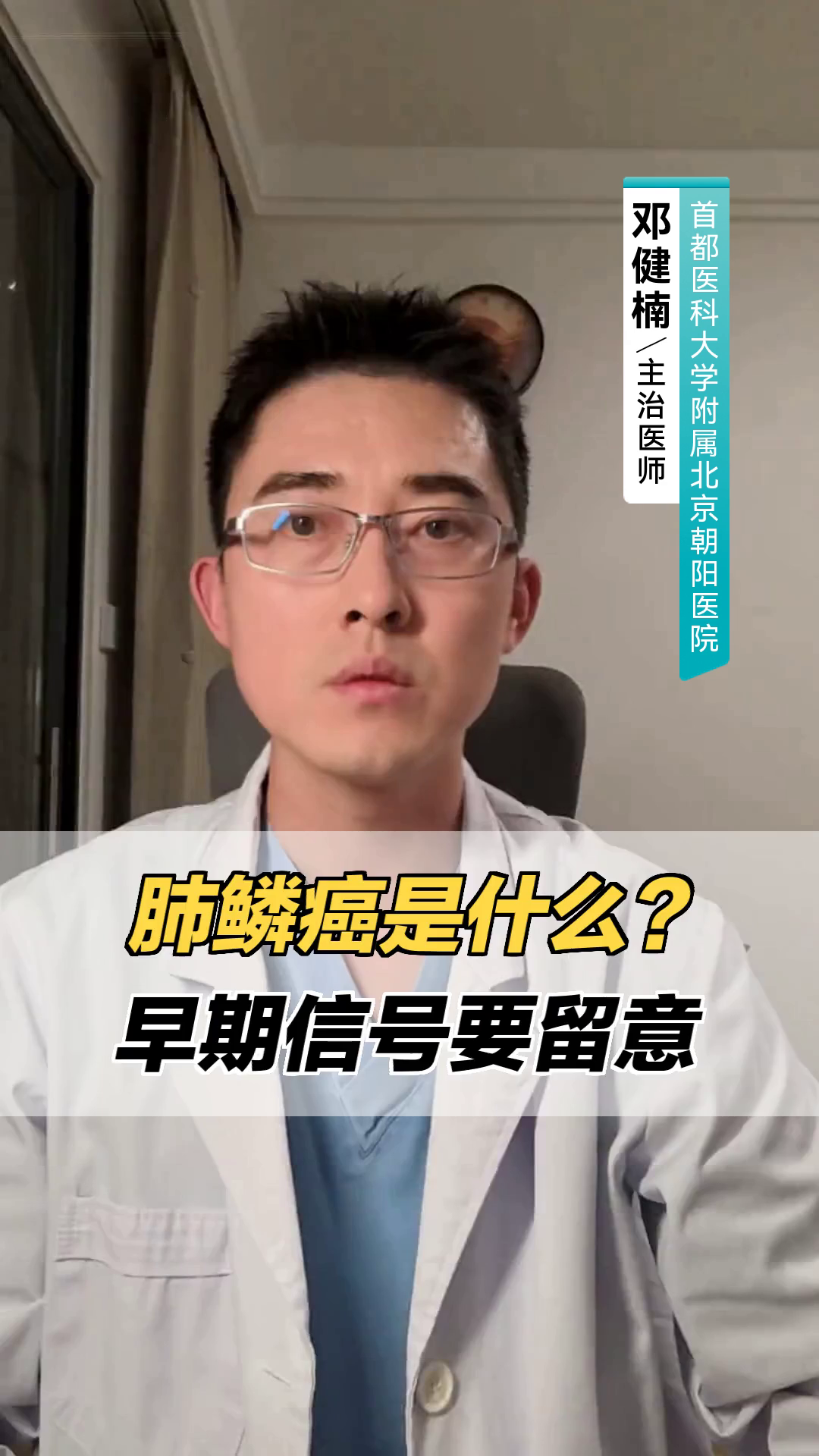 肺鳞癌是什么?早期信号要留意