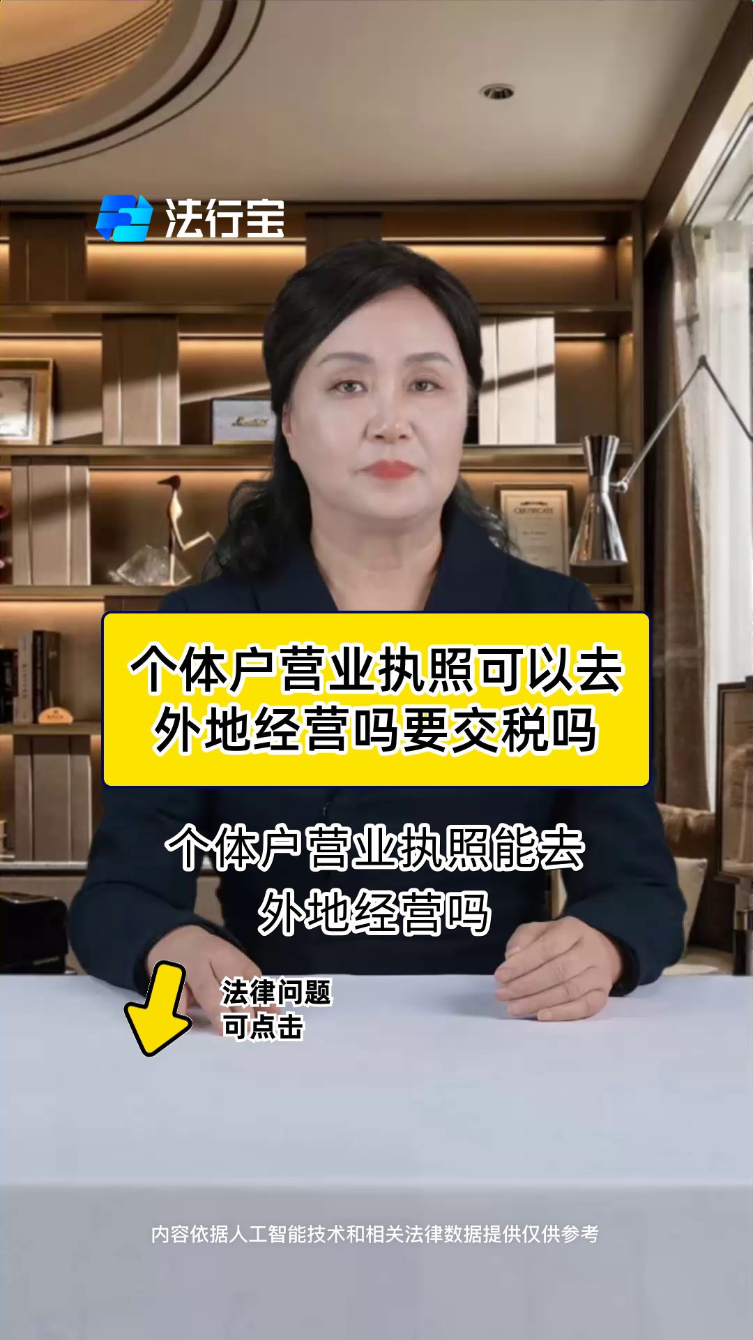 个体户营业执照可以去外地经营吗要交税吗