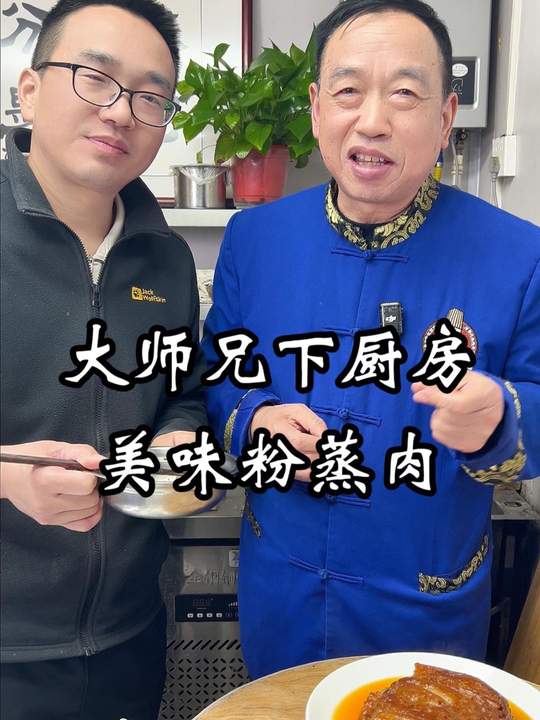 美味粉蒸肉，豫菜传统老菜，嘎嘎香的下饭菜