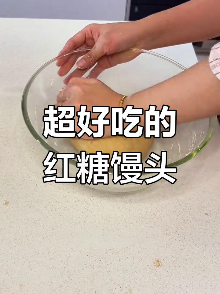 红糖馒头配红枣葡萄干,软糯香甜女儿最爱