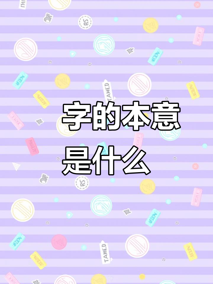 囧字到底是什么意思?从光明到网络表情的转变