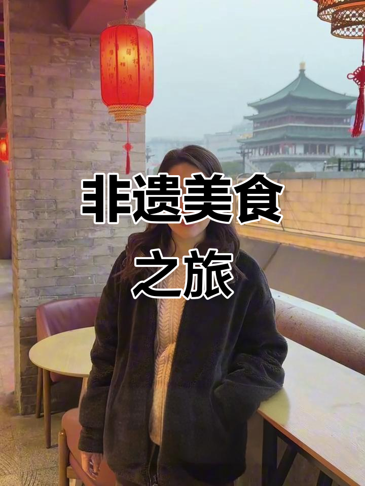 西安饺子宴，颜值与味道并存，非遗美味值得一试！