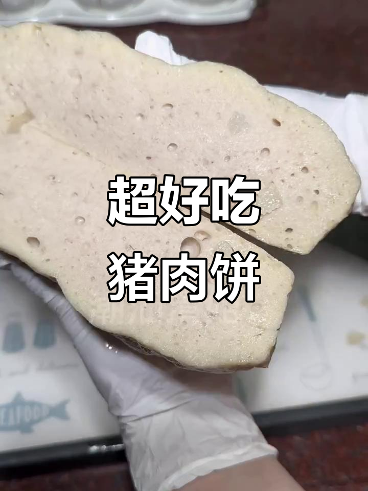 猪肉饼的秘密:如何做出完美口感,超简单步骤教你做