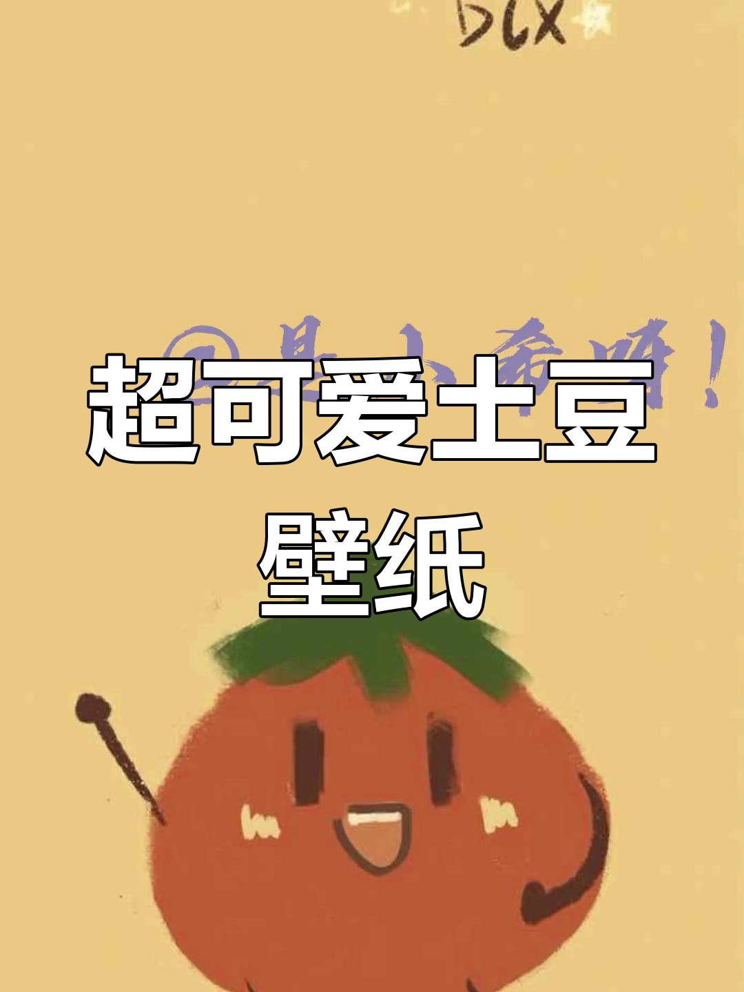 时代少年团七人萌态壁纸