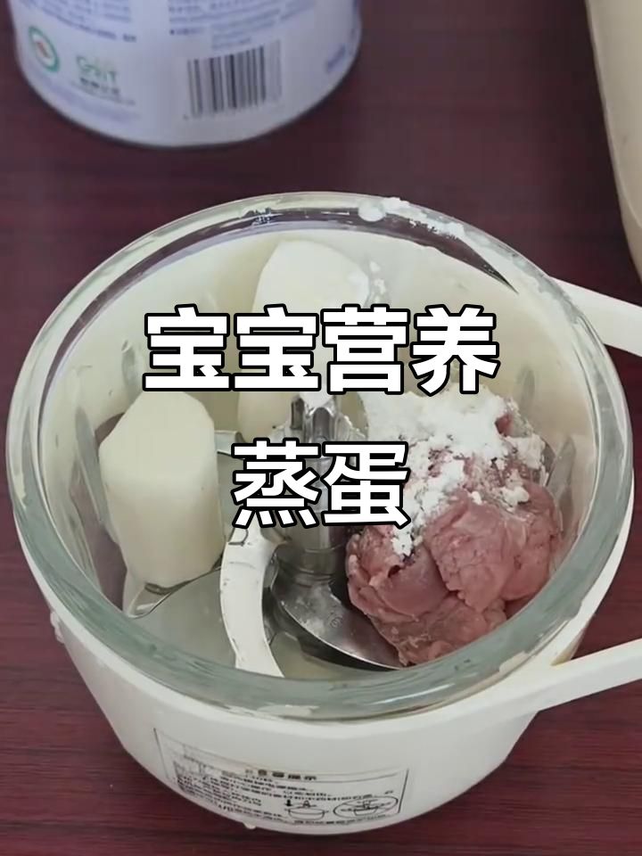 今天为九个月宝宝做营养满满的牛肉蒸蛋,超美味!