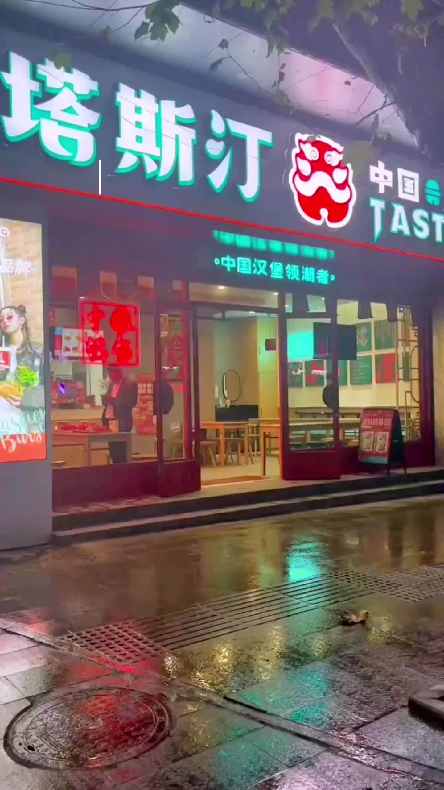 塔斯汀中国汉堡 汉堡 汉堡王 汉堡炸鸡 汉堡吃个够