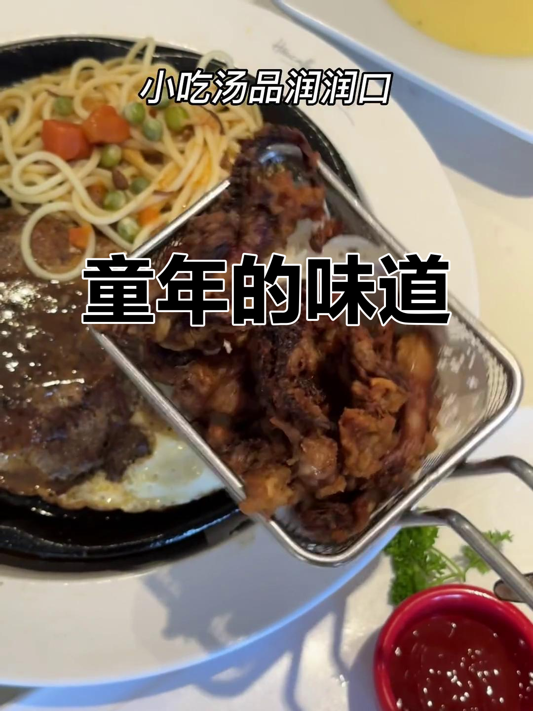 童年味道重现,水果沙拉自助,50元唤醒美好回忆!