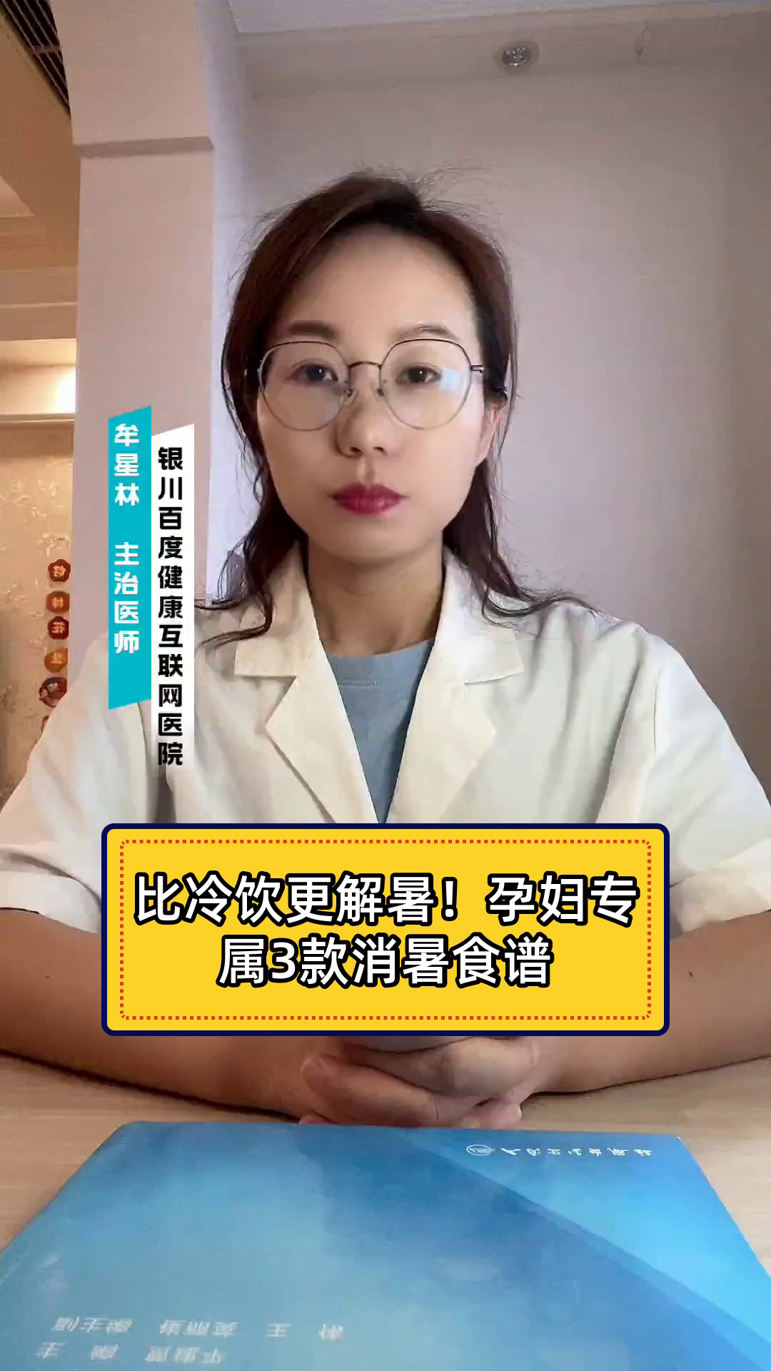 比冷饮更解暑!孕妇专属3款消暑食谱
