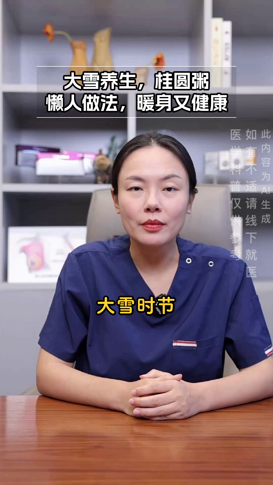 大雪节气,懒人桂圆粥做法