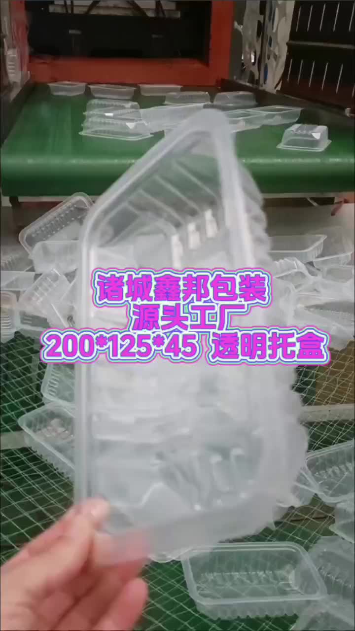 200*125气调盒 熟食气调锁鲜盒可微波塑料包装盒