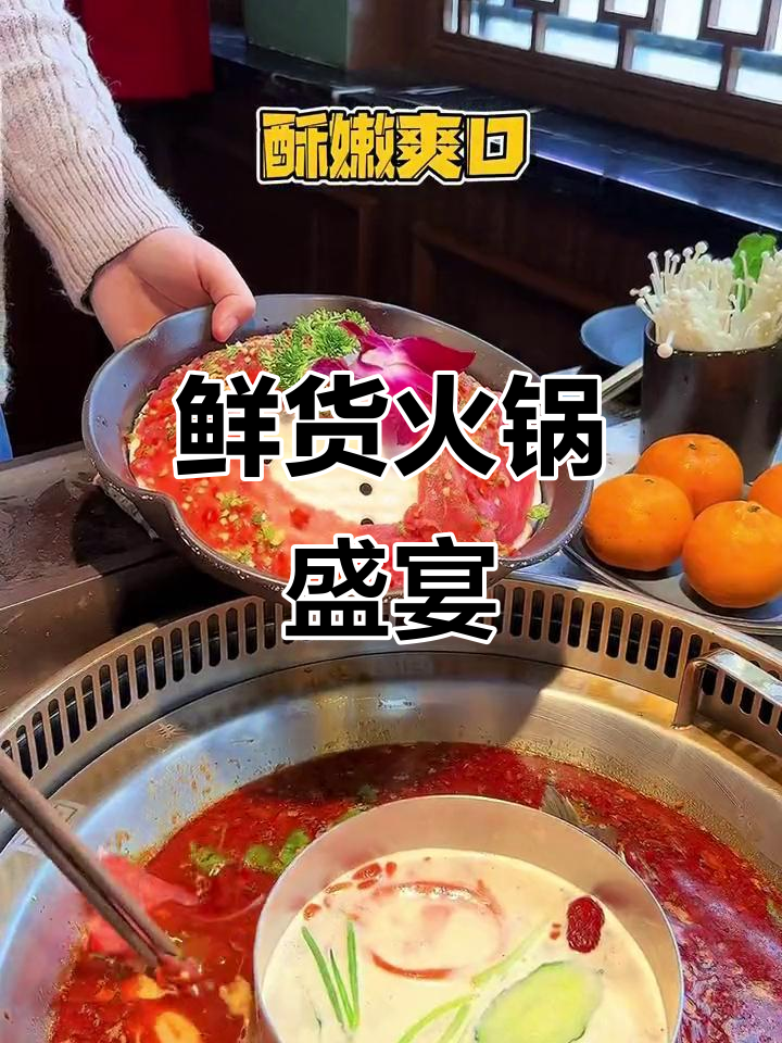 火风祥火锅,新鲜食材一网打尽!
