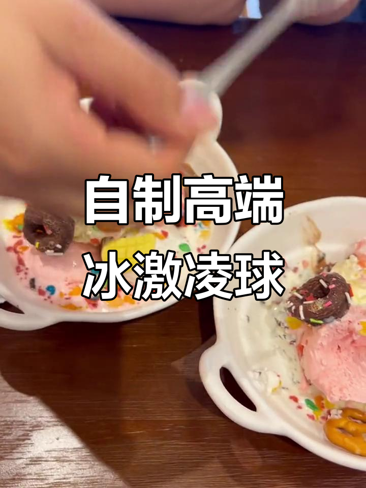 哈根达斯冰激凌大揭秘!五种口味,草莓、芒果、巧克力样样有