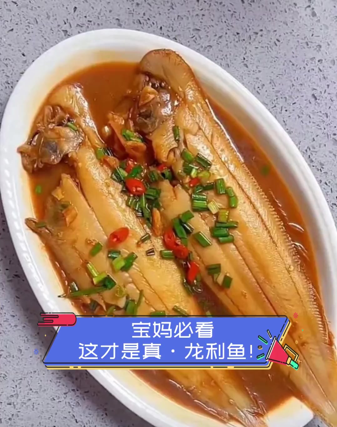 宝妈必看,这才是真·龙利鱼!