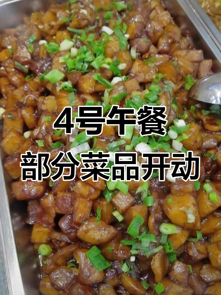 四号午餐自助小菜饭,粉蒸肉、泡菜等美味等你来尝