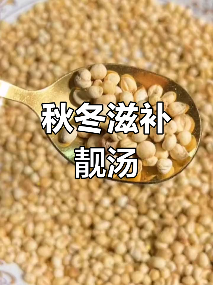 雪梨川贝炖,苹果润燥汤