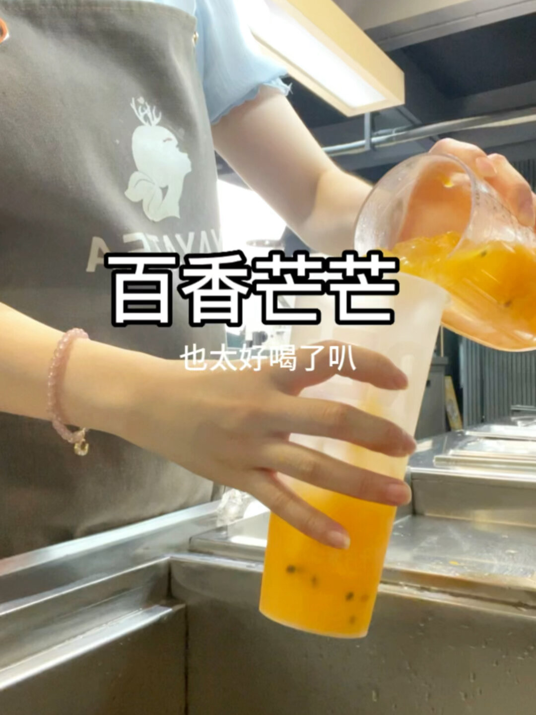 奶茶店卖爆的百香芒芒做法竟然这么简单!