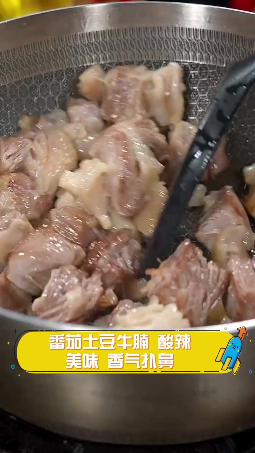 番茄土豆牛腩,酸辣美味,香气扑鼻