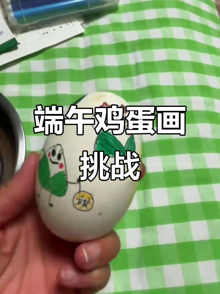 端午节彩蛋大变身,鸡蛋也能这么玩!