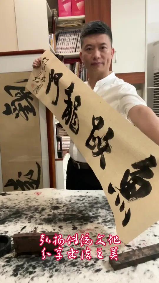鱼跃龙门/书法生活