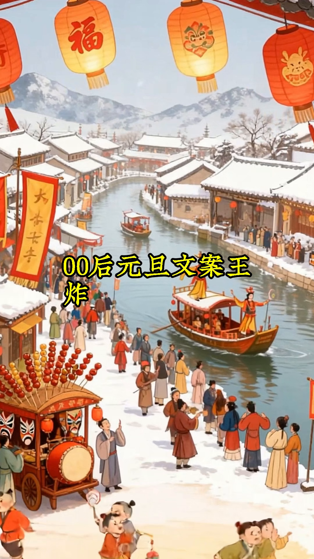 00 后元旦文案二次元,同好一眼爱上