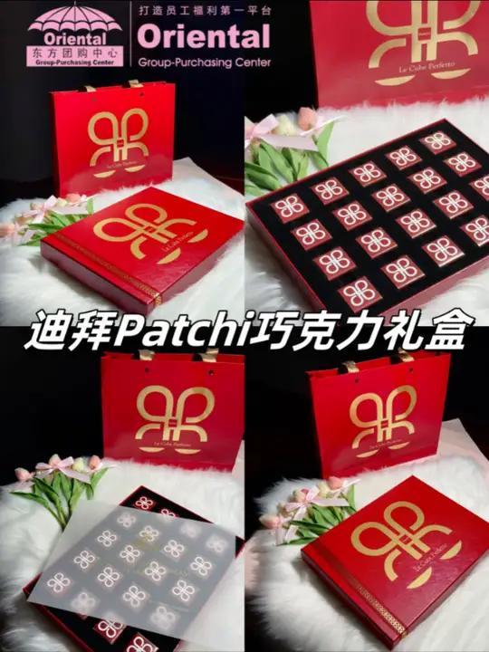 女神节员工礼品之迪拜Patchi牛奶巧克力礼盒 迪拜Patchi牛奶巧克力礼盒,丝滑牛奶巧