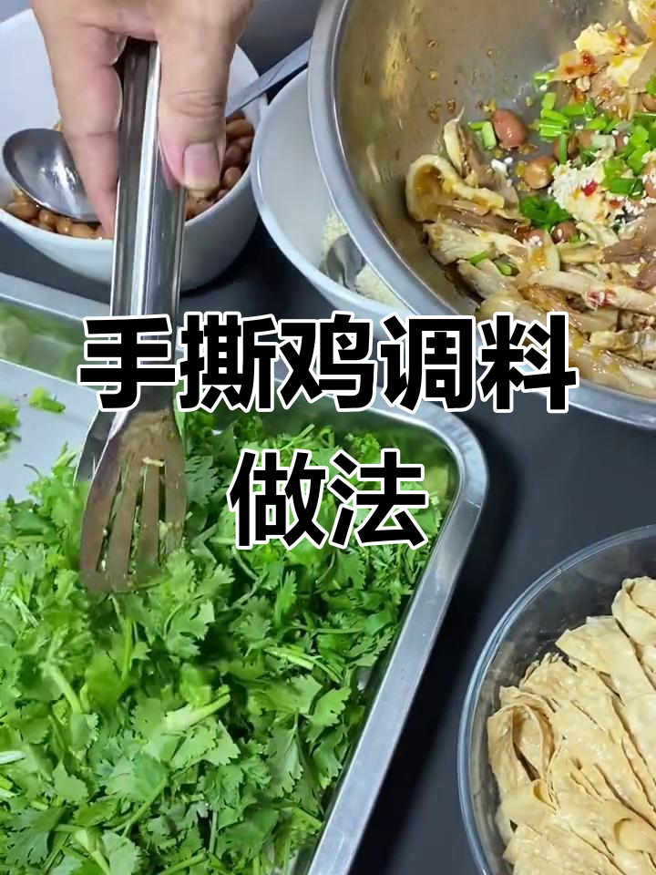 蒜香手撕鸡的完美调味配方