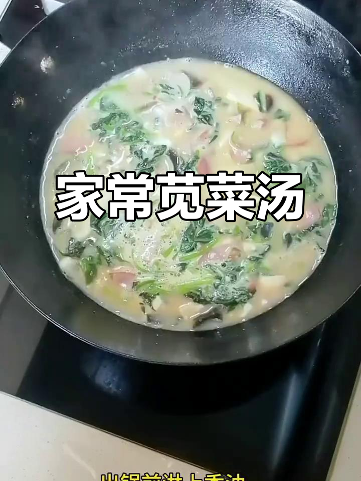 苋菜汤,家常味十足!火腿咸蛋豆腐一锅煮