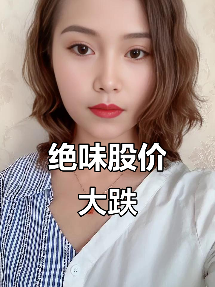 绝味鸭脖股价暴跌，周黑鸭也难逃“躺枪”命运