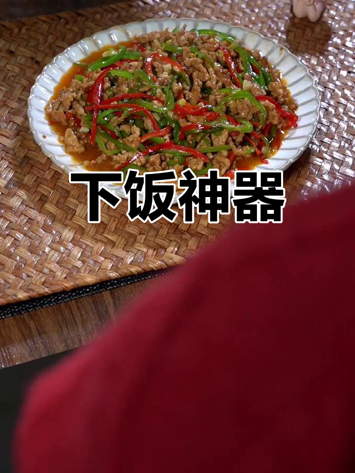 每次买菜迷茫,青红椒炒肉丝总能拯救食欲