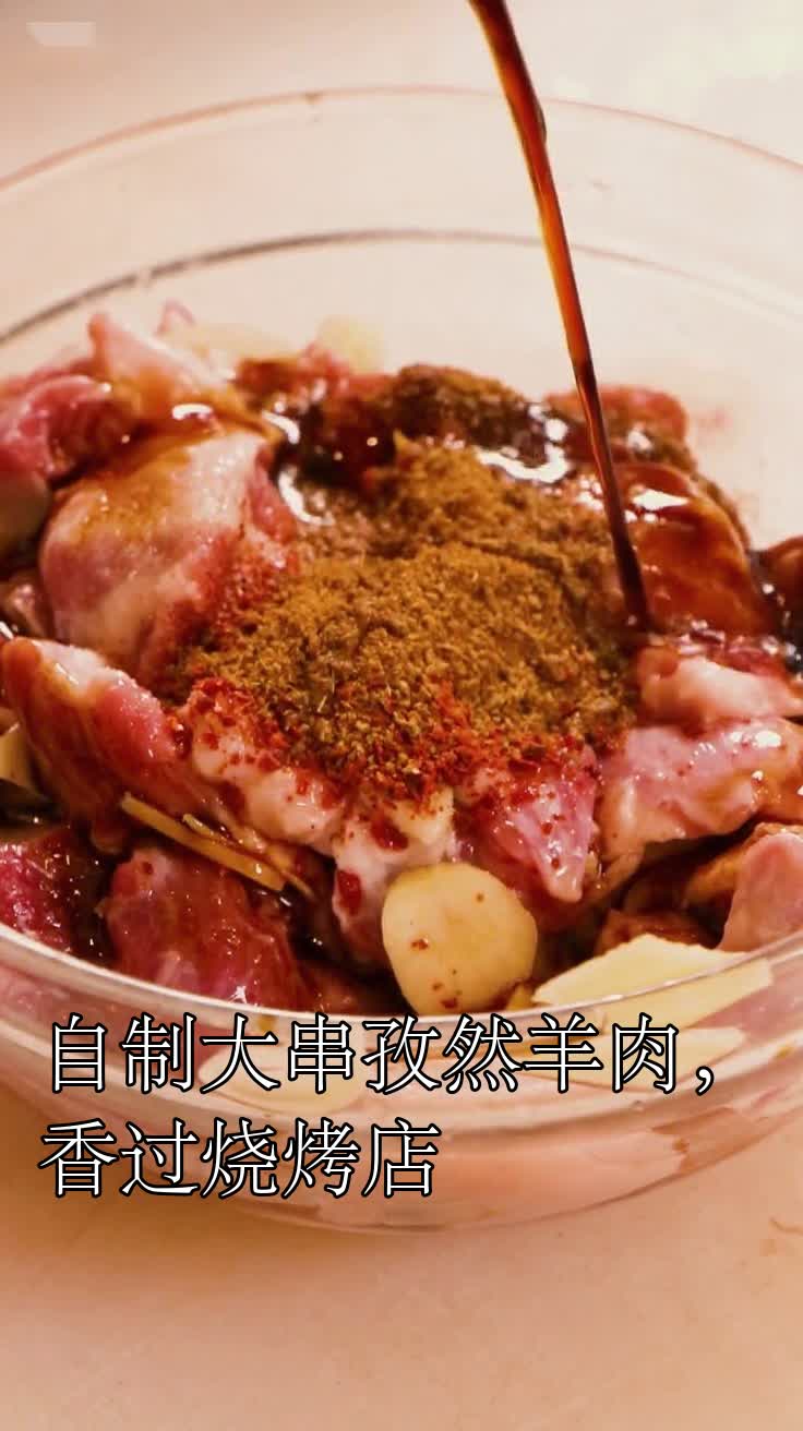 自制大串孜然羊肉，香过烧烤店