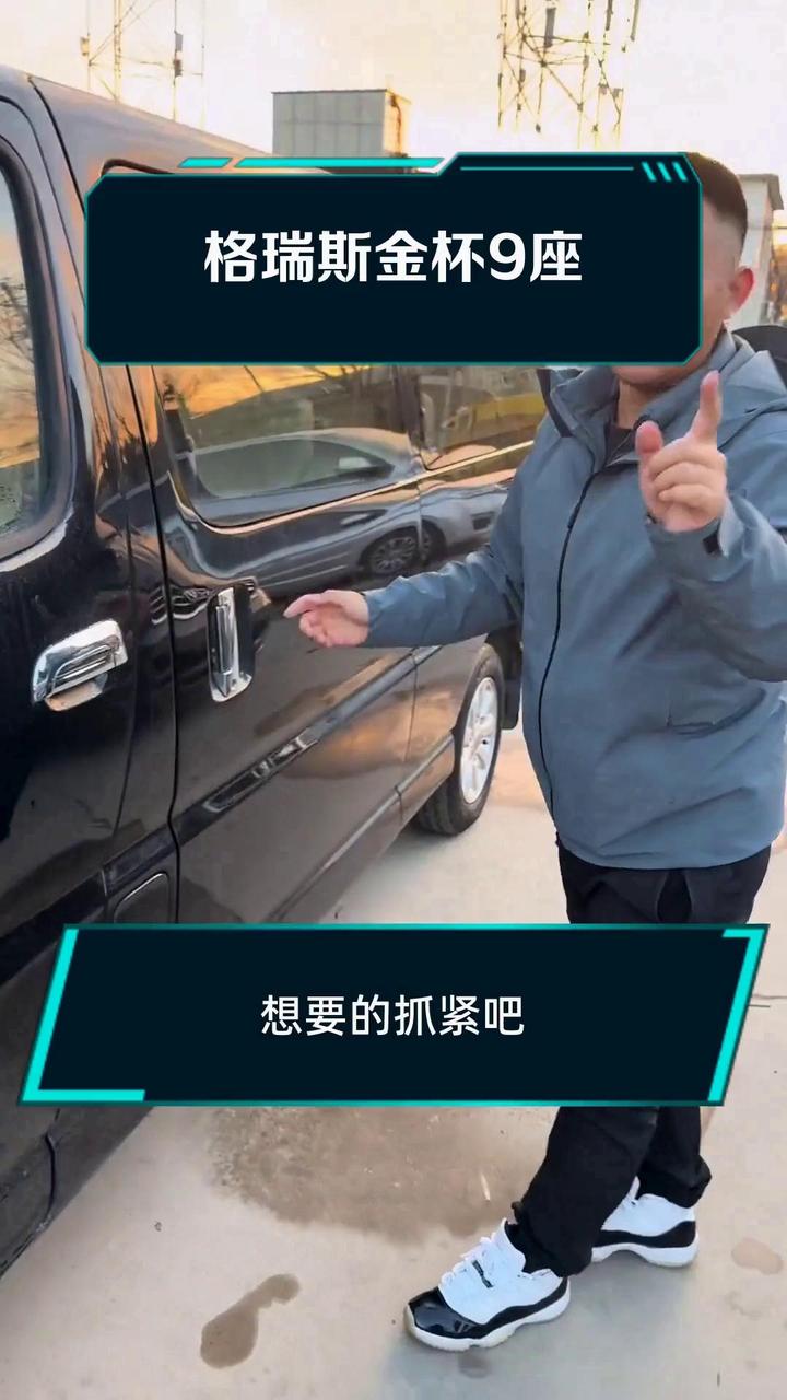 格瑞斯金杯9座