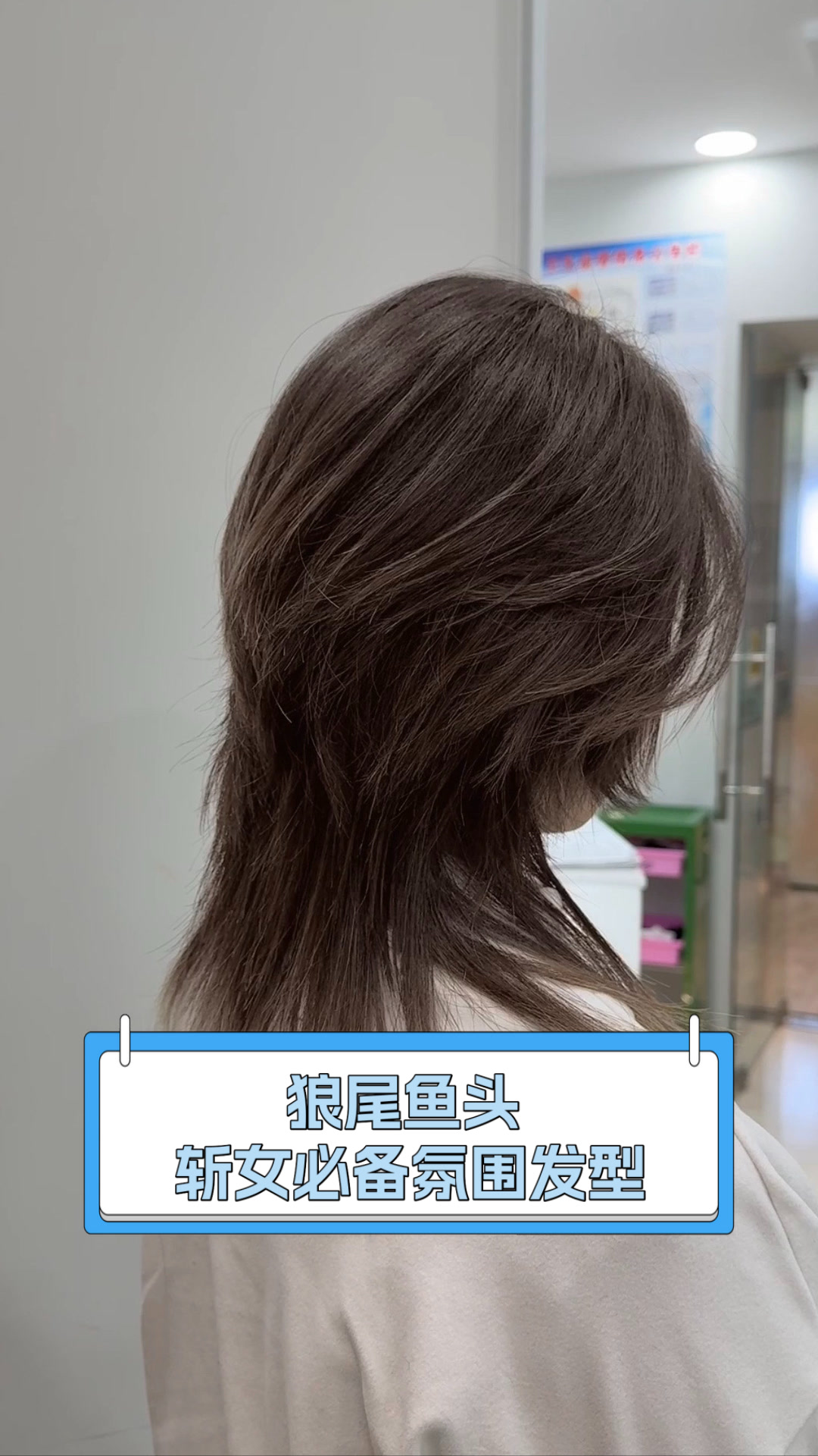 狼尾鱼头,斩女必备氛围发型