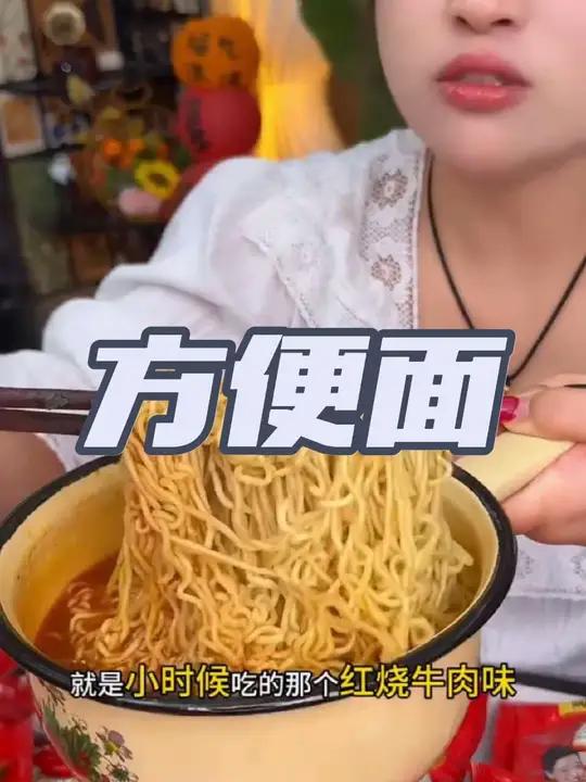 「多口味24包装」红烧香辣牛肉面小鸡炖蘑菇面经典方便面必备夜宵