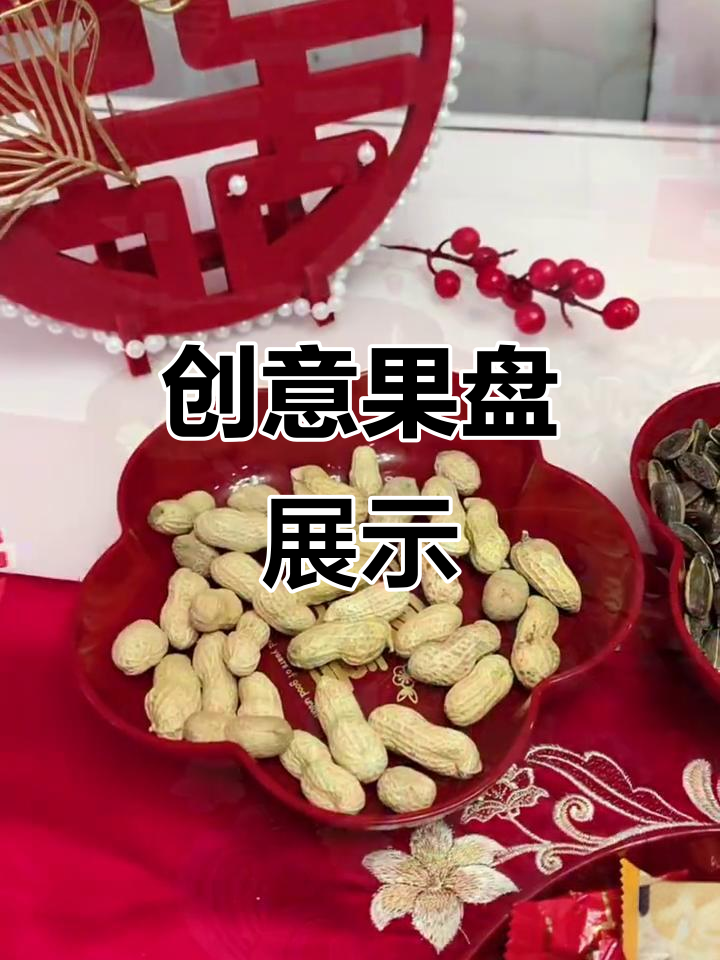 果盘艺术:创意水果拼盘的魅力展示